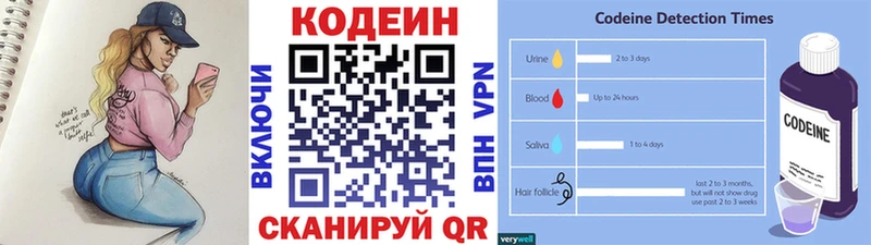 Кодеин напиток Lean (лин)  Кондрово 