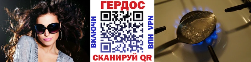 ГЕРОИН хмурый МЕГА вход Кондрово