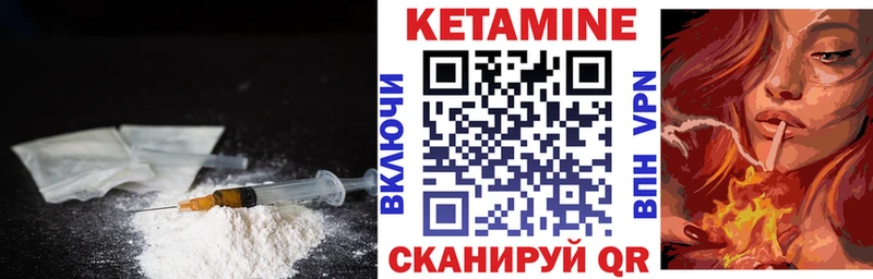 КЕТАМИН ketamine  Кондрово 